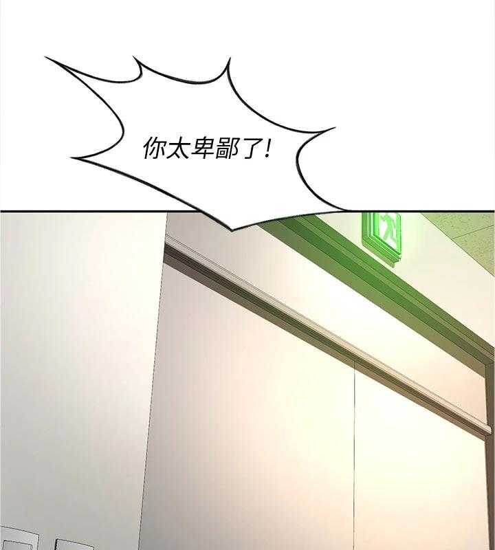 《剑道奥义》第26话 26_专心 第6页