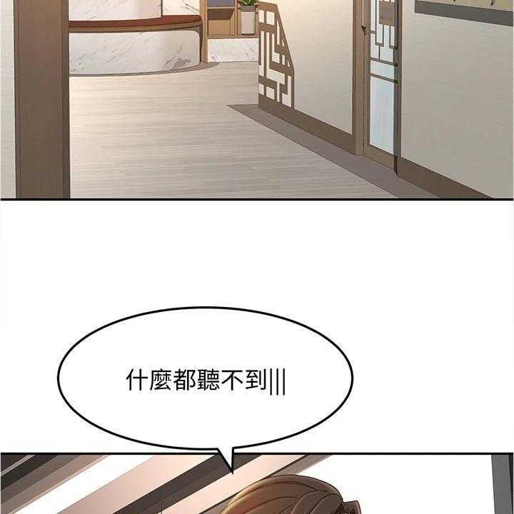 《剑道奥义》第26话 26_专心 第8页