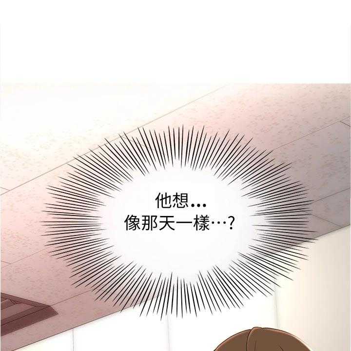 《剑道奥义》第25话 25_犹豫不决 第32页