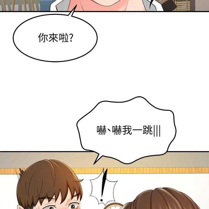 《剑道奥义》第29话 29_超市约会 第15页