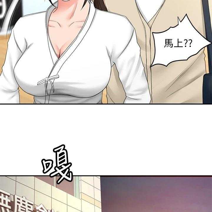 《剑道奥义》第29话 29_超市约会 第21页