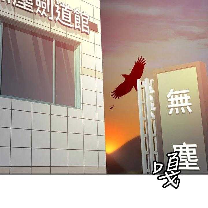 《剑道奥义》第29话 29_超市约会 第22页