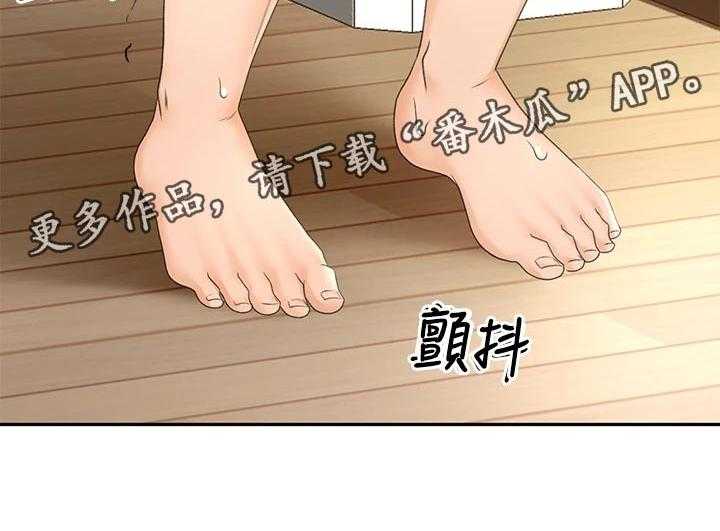 《剑道奥义》第29话 29_超市约会 第24页