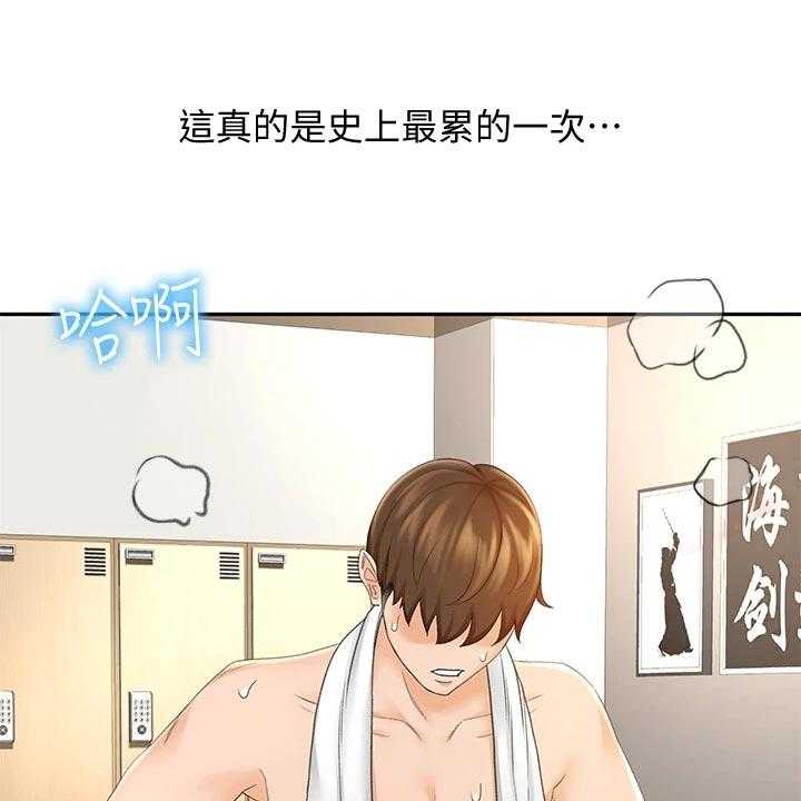 《剑道奥义》第29话 29_超市约会 第25页
