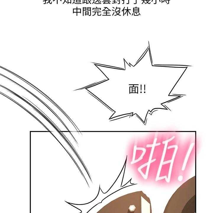 《剑道奥义》第29话 29_超市约会 第27页