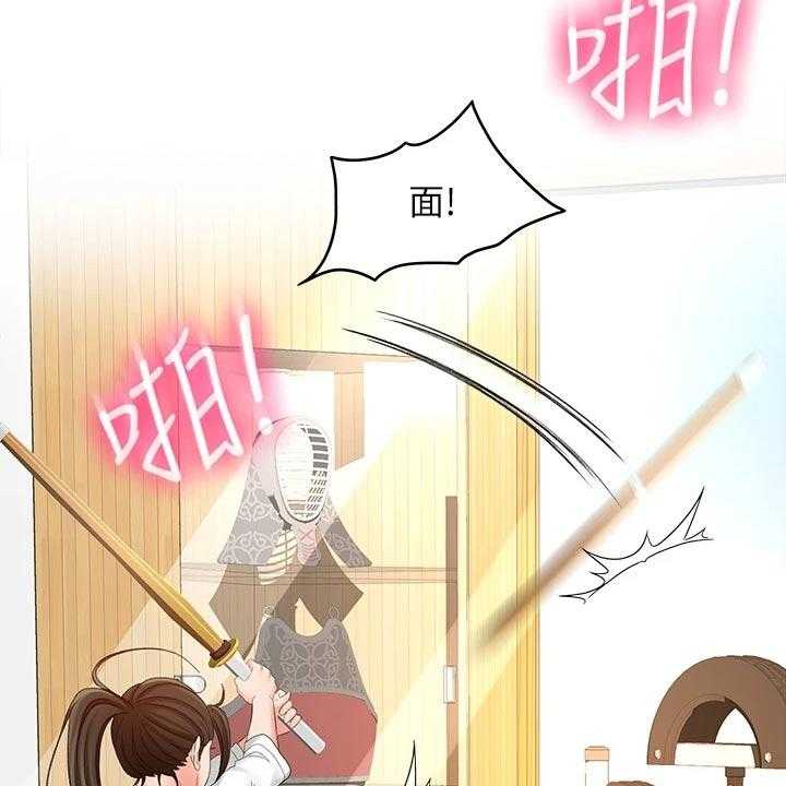 《剑道奥义》第29话 29_超市约会 第29页