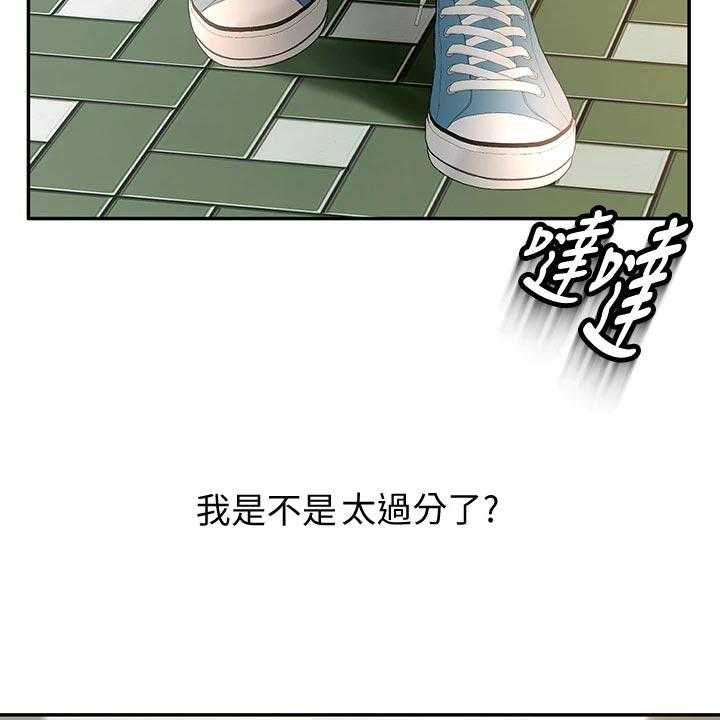 《剑道奥义》第29话 29_超市约会 第2页