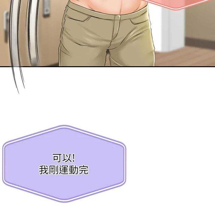 《剑道奥义》第29话 29_超市约会 第40页