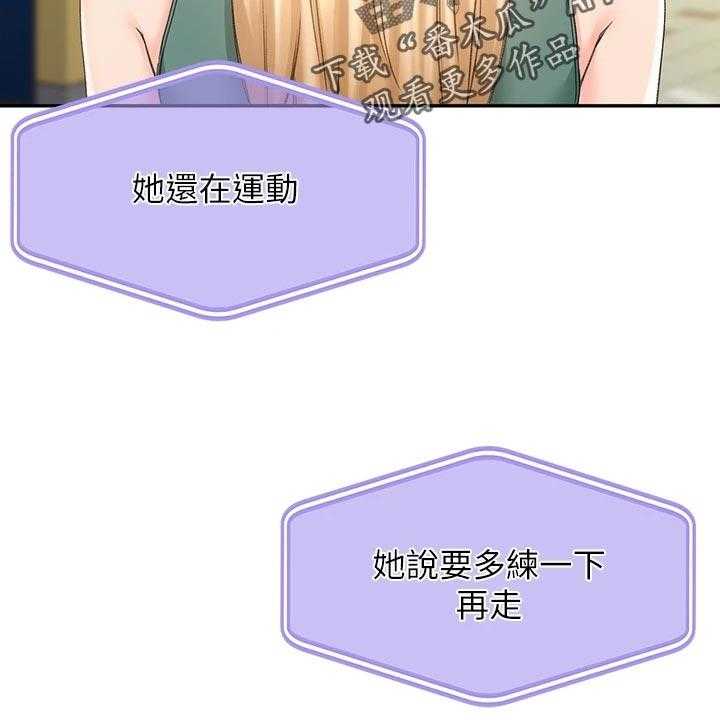 《剑道奥义》第29话 29_超市约会 第42页