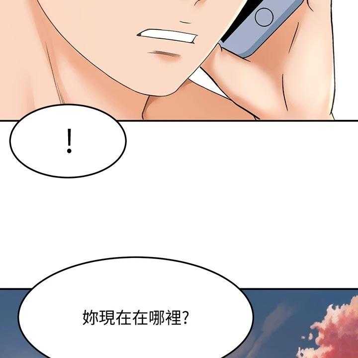 《剑道奥义》第29话 29_超市约会 第45页