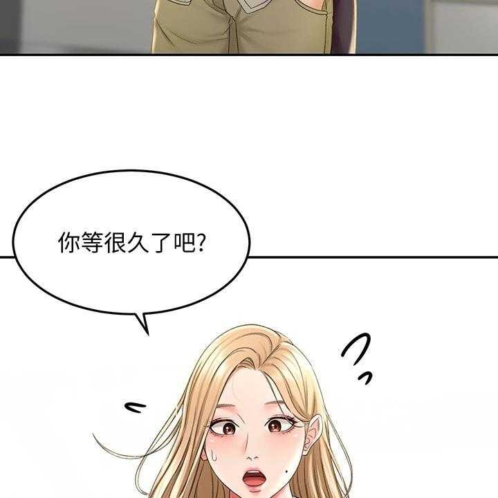 《剑道奥义》第29话 29_超市约会 第49页