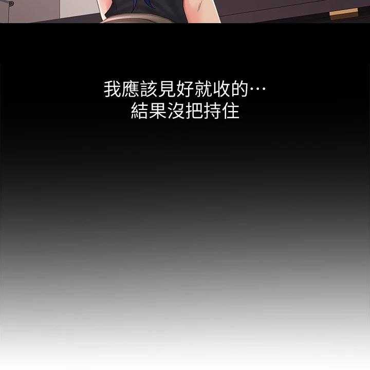 《剑道奥义》第29话 29_超市约会 第6页