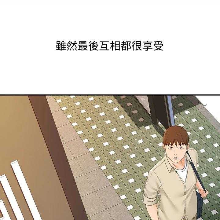 《剑道奥义》第29话 29_超市约会 第7页