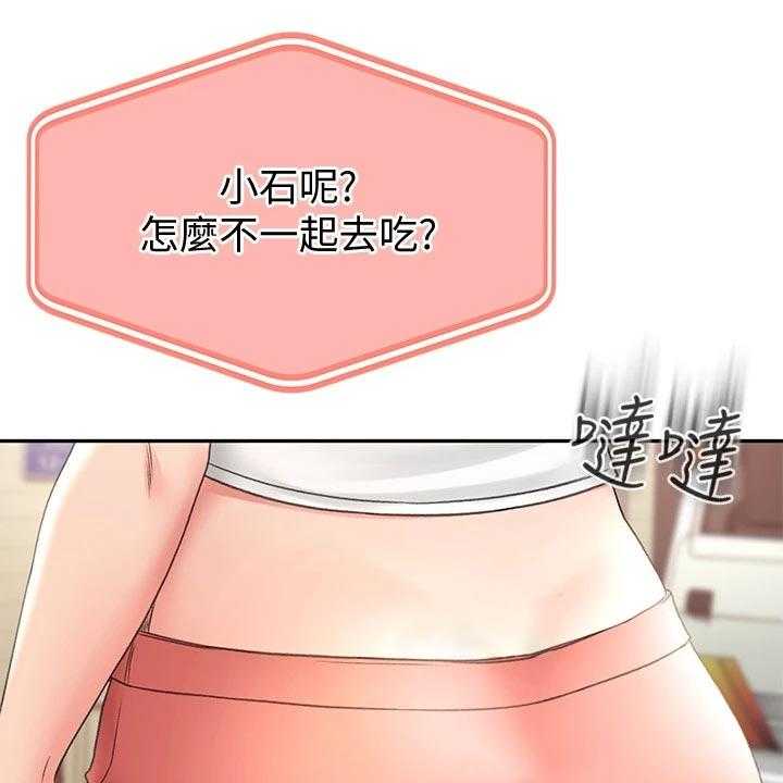 《剑道奥义》第28话 28_不太舒服 第11页