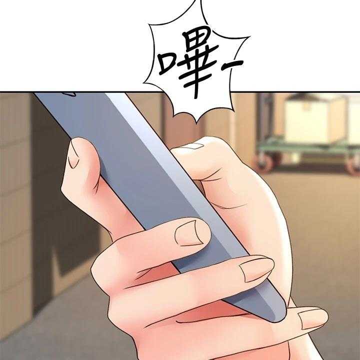 《剑道奥义》第28话 28_不太舒服 第22页