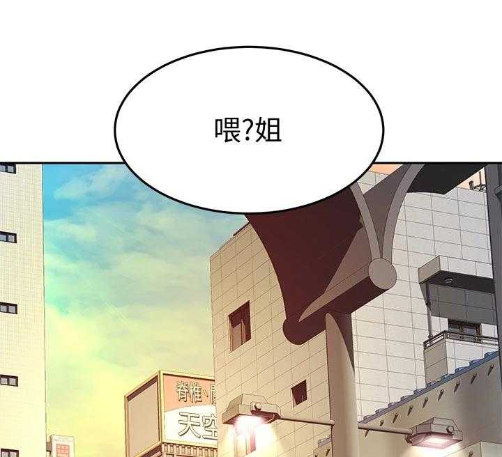 《剑道奥义》第28话 28_不太舒服 第9页