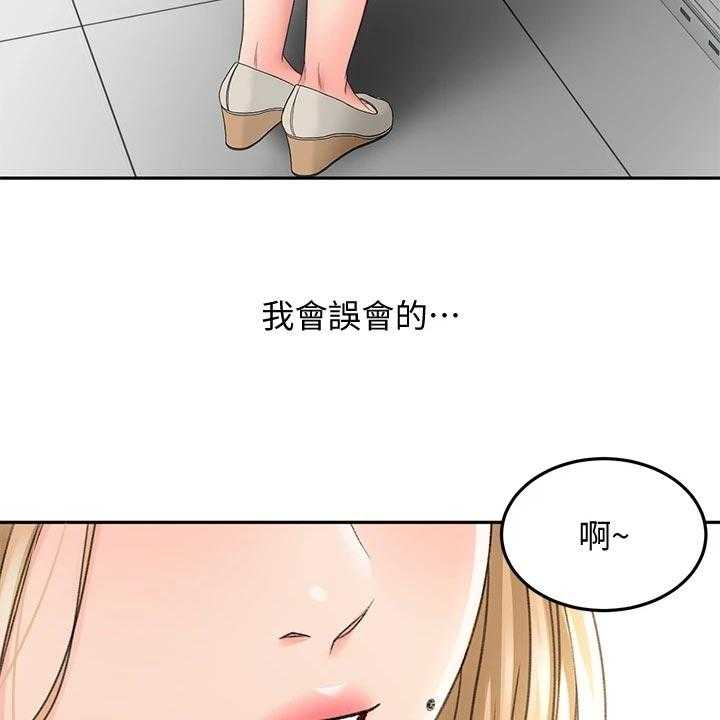 《剑道奥义》第30话 30_回忆再现 第10页