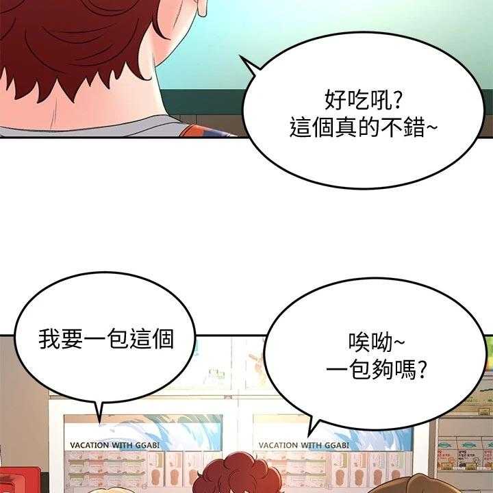 《剑道奥义》第30话 30_回忆再现 第13页