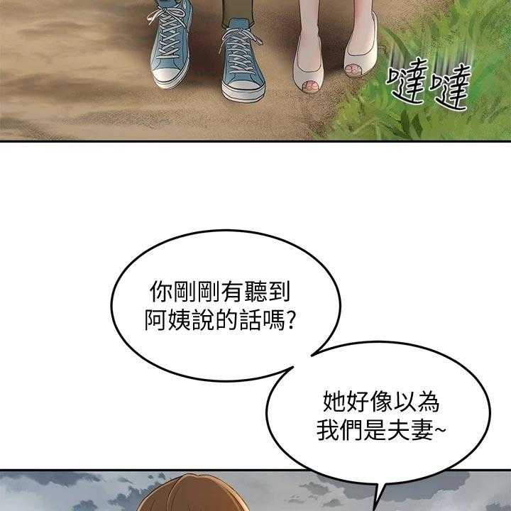 《剑道奥义》第30话 30_回忆再现 第24页