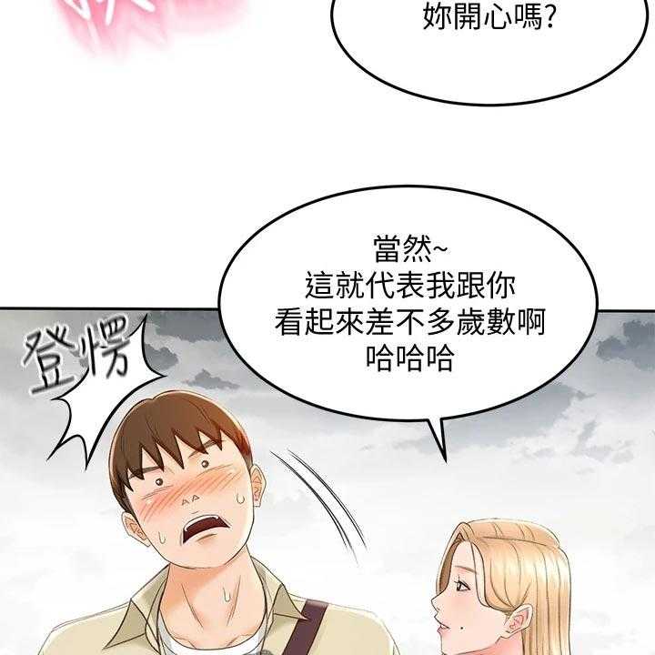 《剑道奥义》第30话 30_回忆再现 第29页