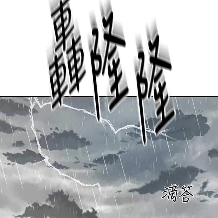 《剑道奥义》第30话 30_回忆再现 第34页
