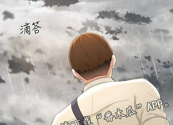 《剑道奥义》第30话 30_回忆再现 第35页