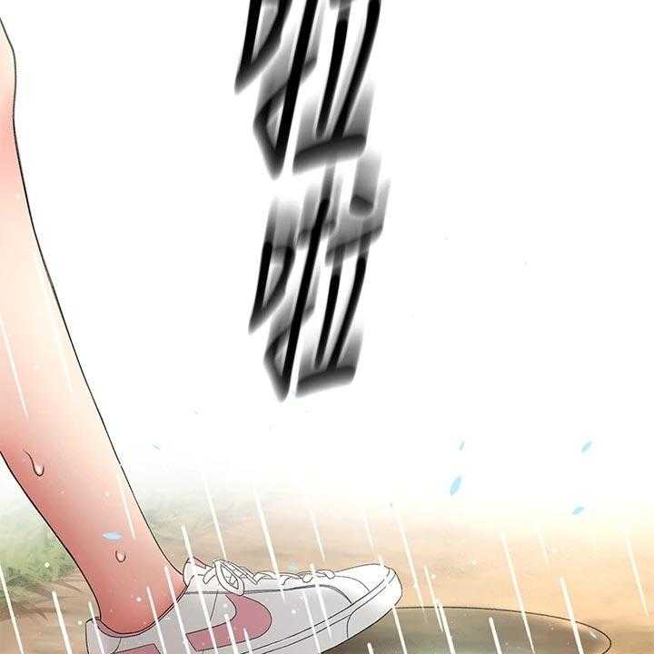 《剑道奥义》第30话 30_回忆再现 第49页