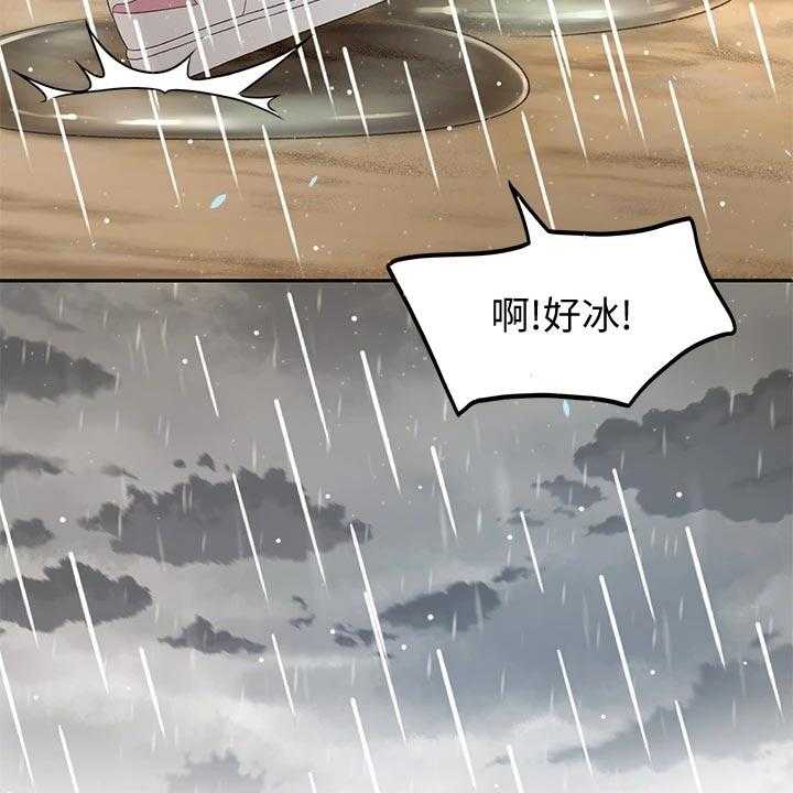 《剑道奥义》第30话 30_回忆再现 第50页