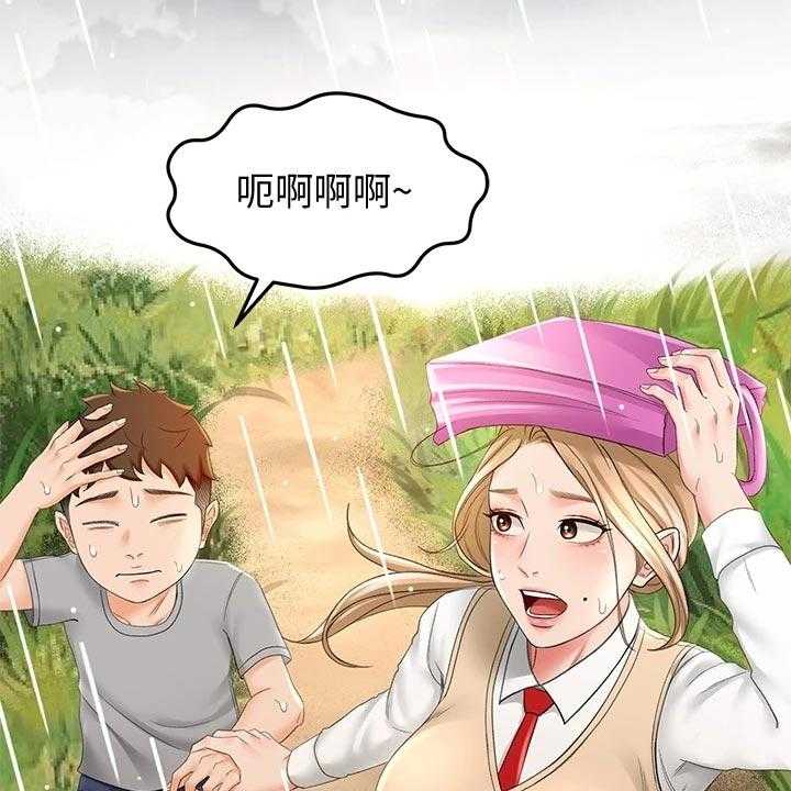 《剑道奥义》第30话 30_回忆再现 第51页