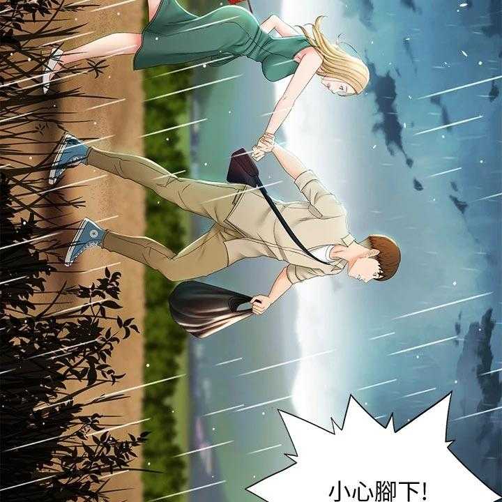 《剑道奥义》第30话 30_回忆再现 第58页
