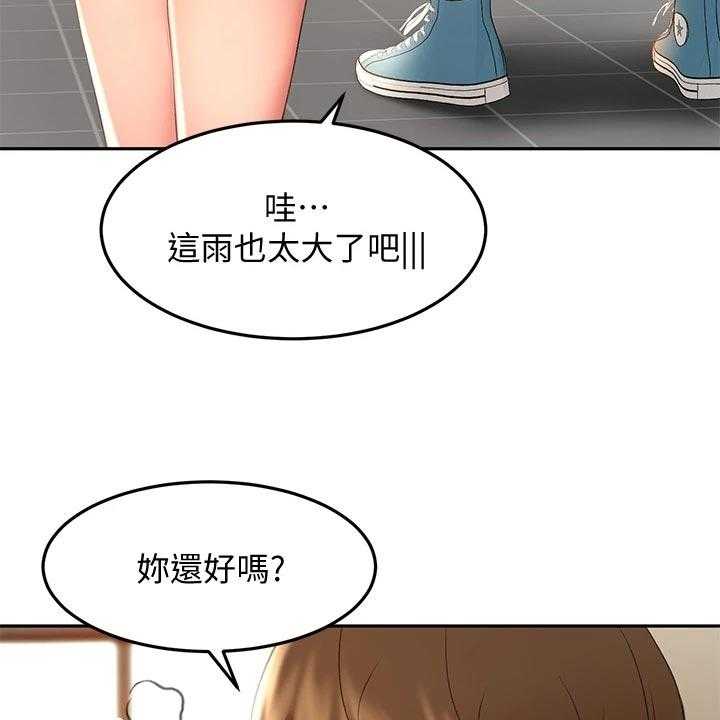 《剑道奥义》第30话 30_回忆再现 第68页