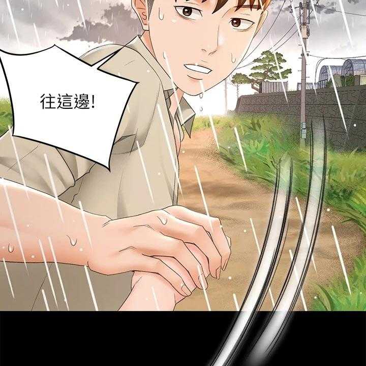 《剑道奥义》第31话 31_入迷 第10页