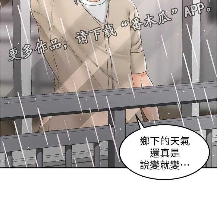 《剑道奥义》第31话 31_入迷 第19页