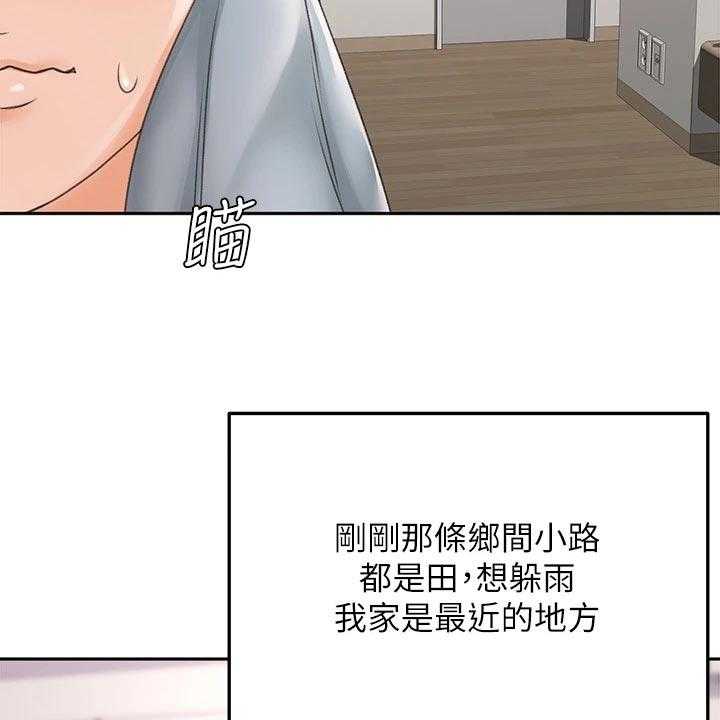 《剑道奥义》第31话 31_入迷 第21页