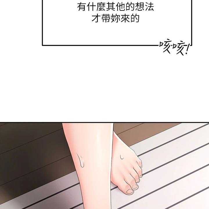 《剑道奥义》第31话 31_入迷 第24页