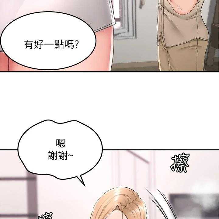 《剑道奥义》第31话 31_入迷 第27页