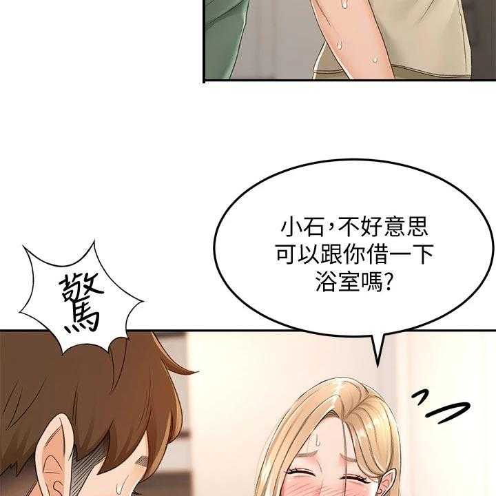 《剑道奥义》第31话 31_入迷 第2页