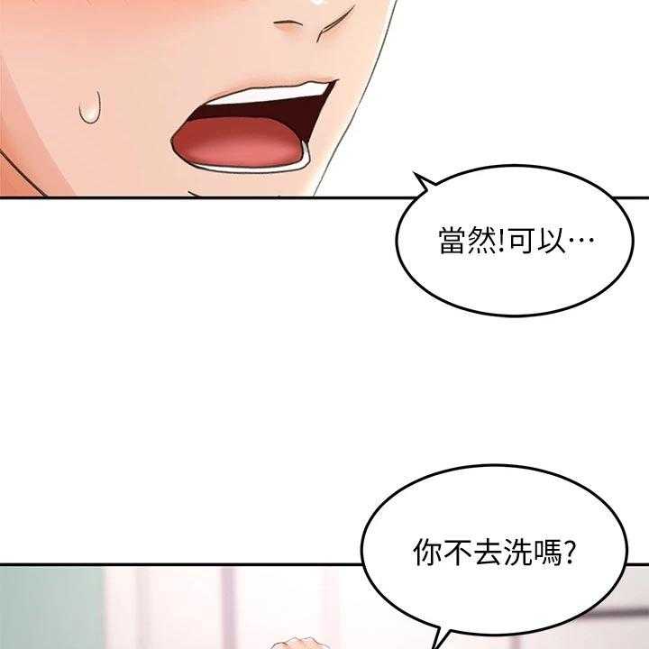 《剑道奥义》第31话 31_入迷 第31页