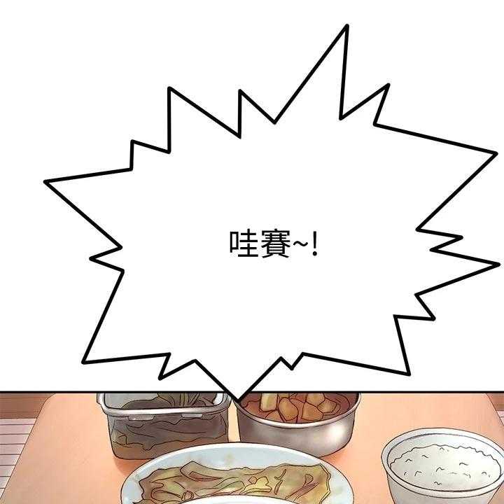 《剑道奥义》第31话 31_入迷 第36页