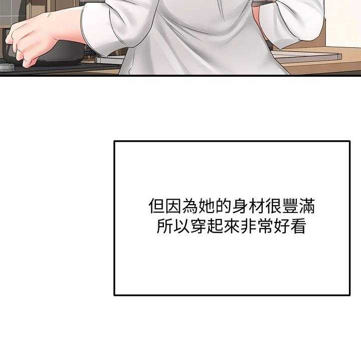 《剑道奥义》第31话 31_入迷 第43页