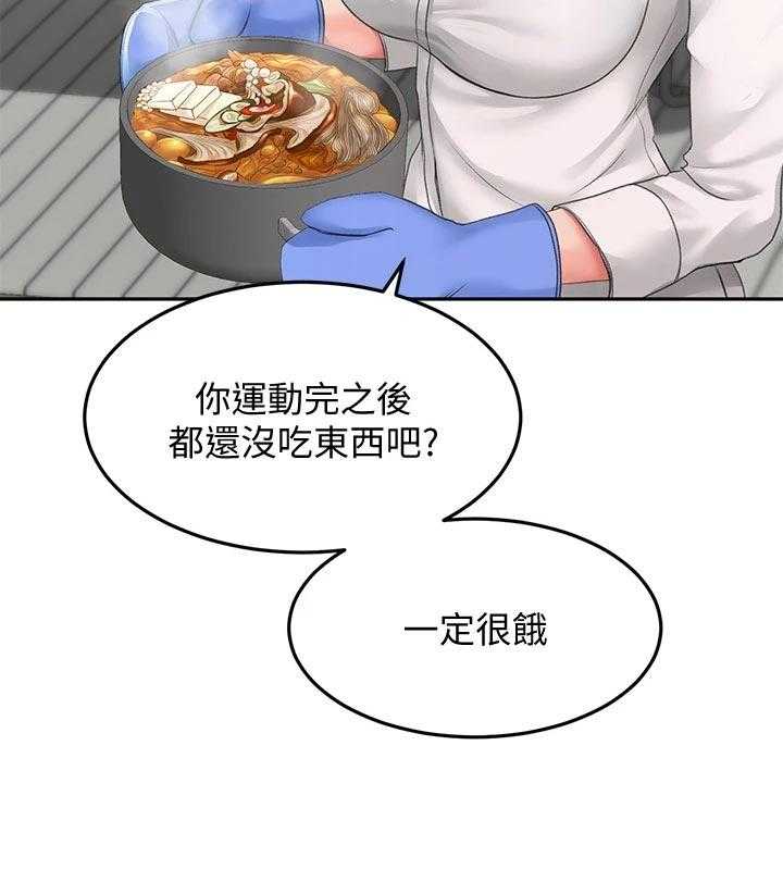 《剑道奥义》第31话 31_入迷 第48页