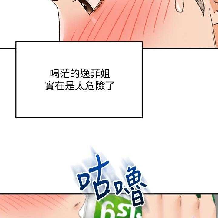 《剑道奥义》第32话 32_动摇 第19页