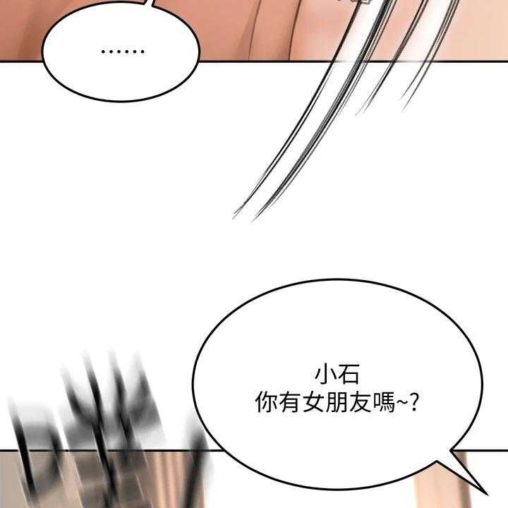 《剑道奥义》第32话 32_动摇 第21页