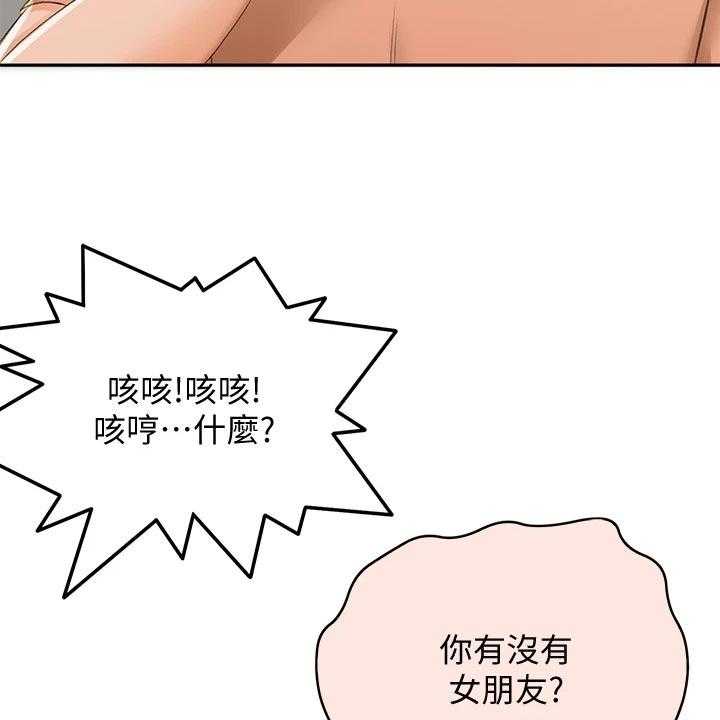 《剑道奥义》第32话 32_动摇 第23页