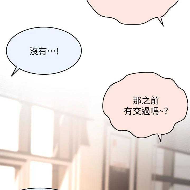 《剑道奥义》第32话 32_动摇 第24页
