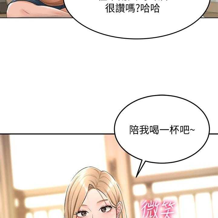 《剑道奥义》第32话 32_动摇 第4页
