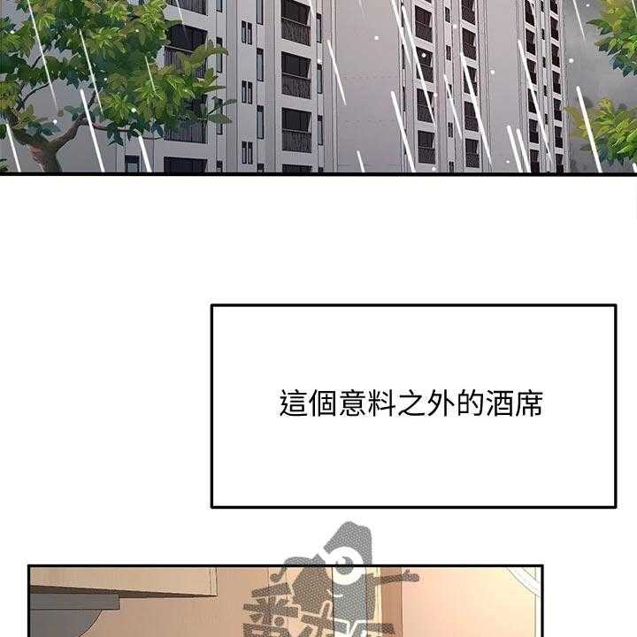 《剑道奥义》第32话 32_动摇 第7页