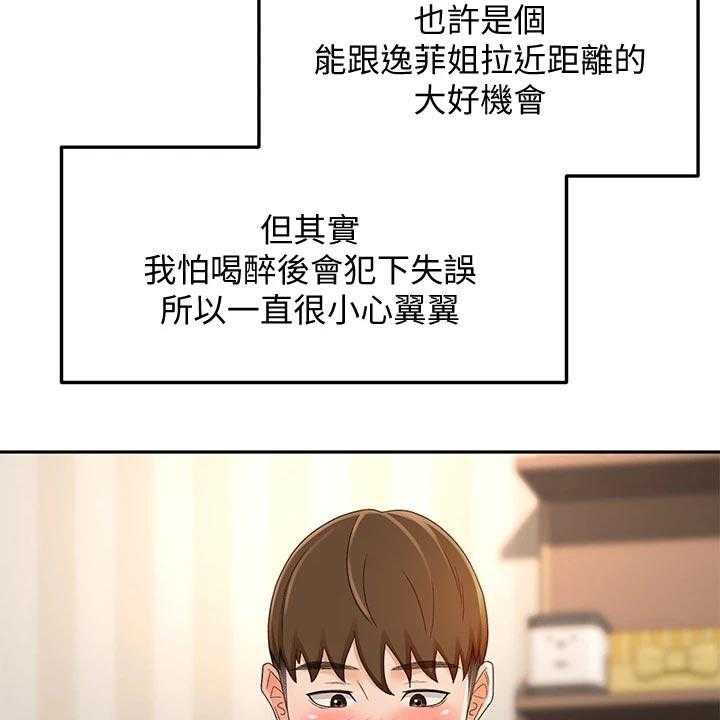 《剑道奥义》第32话 32_动摇 第9页