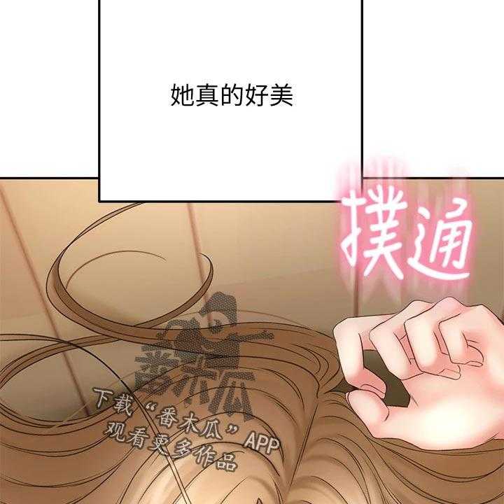 《剑道奥义》第33话 33_搞砸 第7页