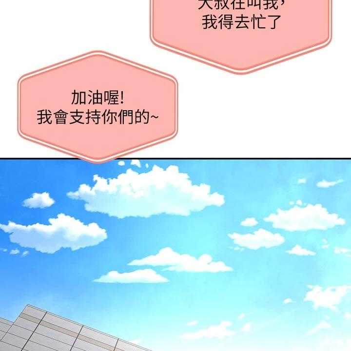 《剑道奥义》第35话 35_进展 第11页